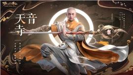 天龙八部私服 斗笠脚本